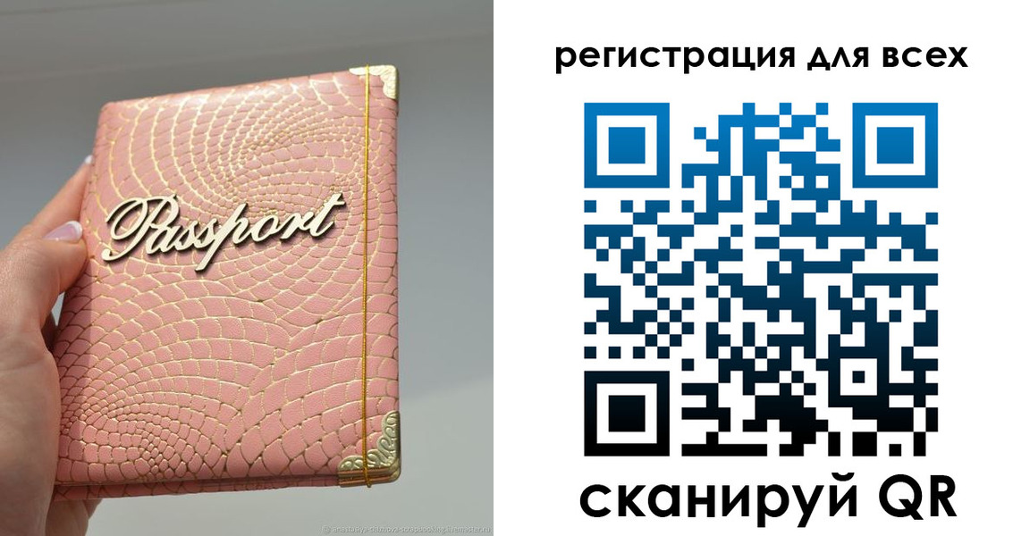 прописка для кредита в Ярославле