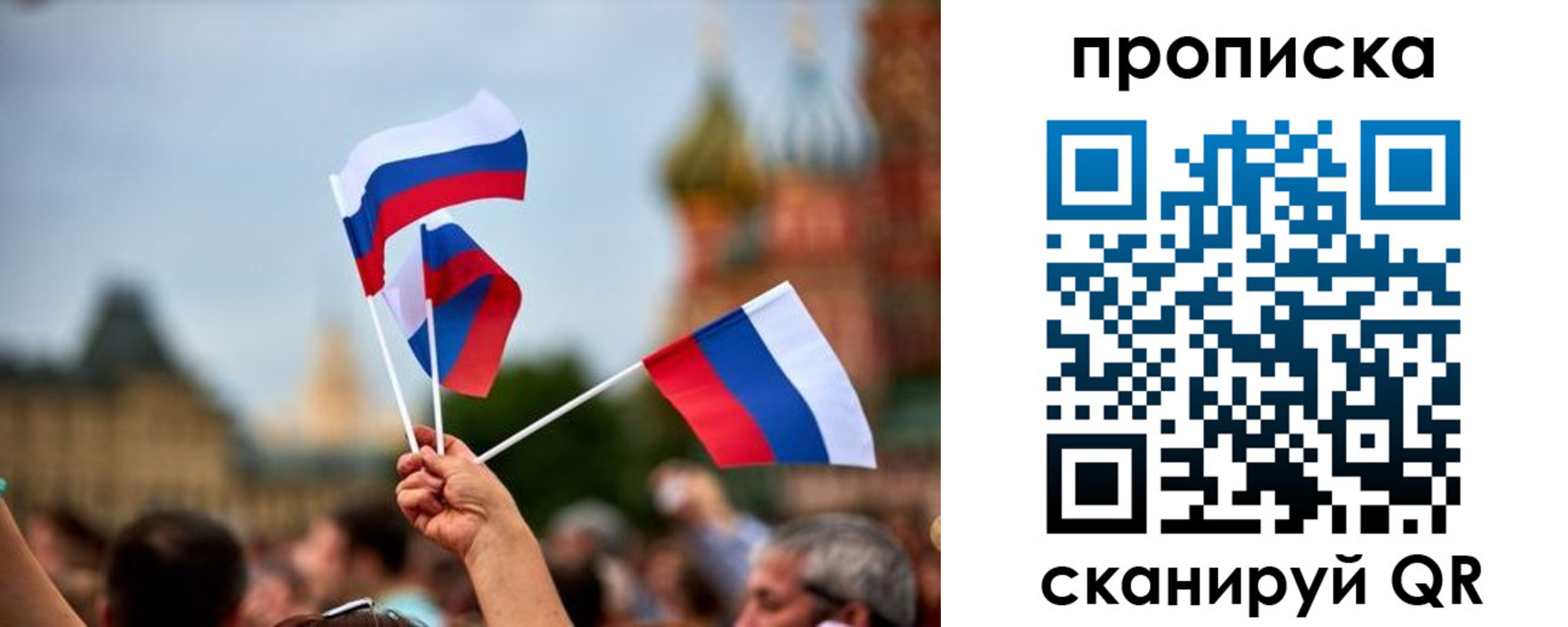 прописка для военкомата в Ярославле
