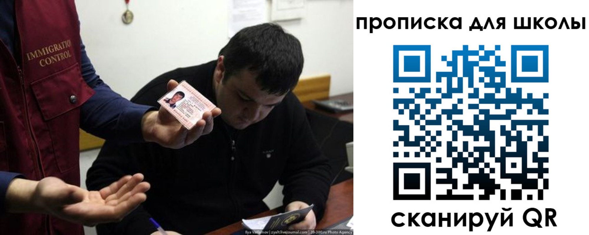 прописка поиск в Ярославле