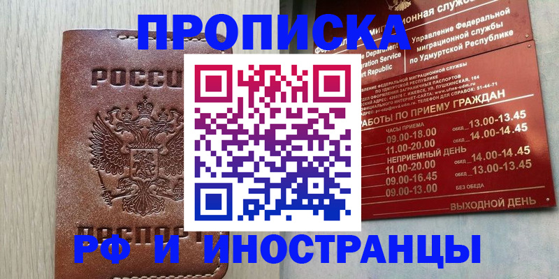 прописка для кредита в Ярославле