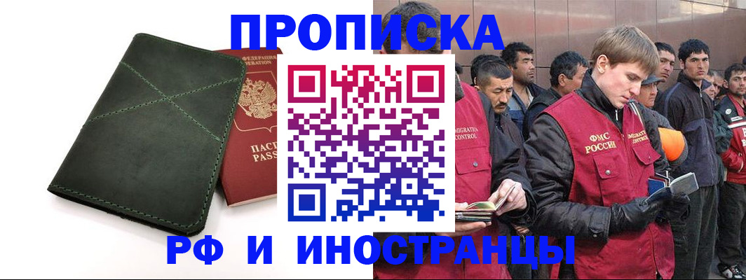 временная регистрация адрес в Ярославле