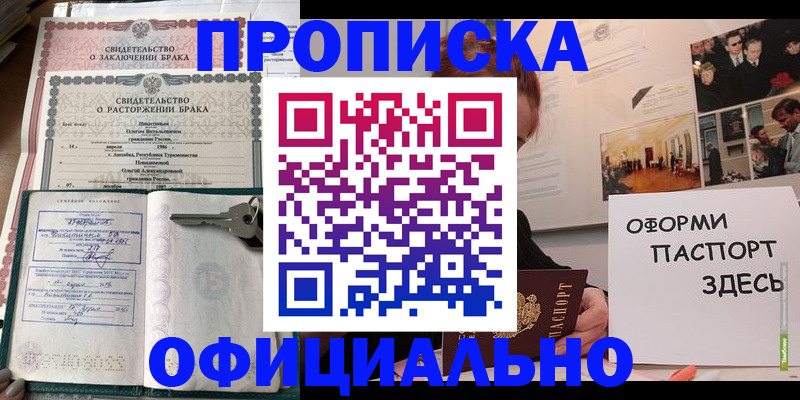 временная регистрация надежно в Ярославле