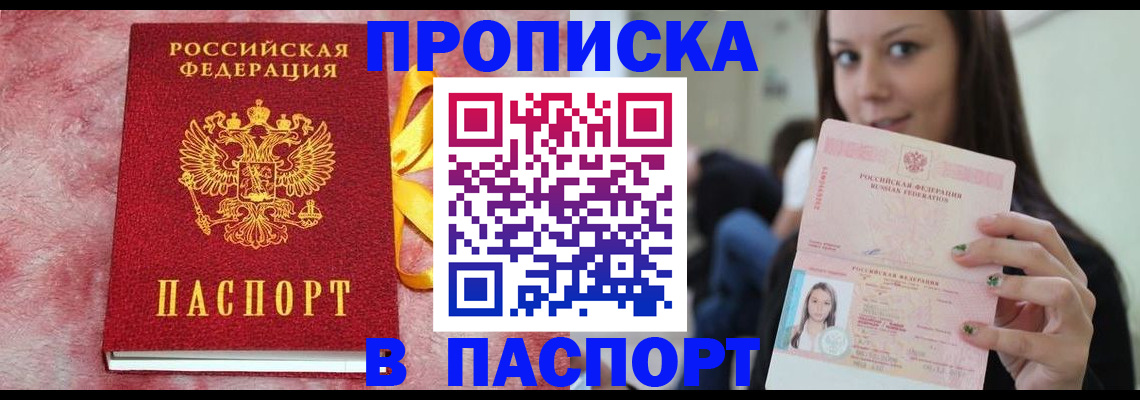 временная регистрация 2025 в Ярославле